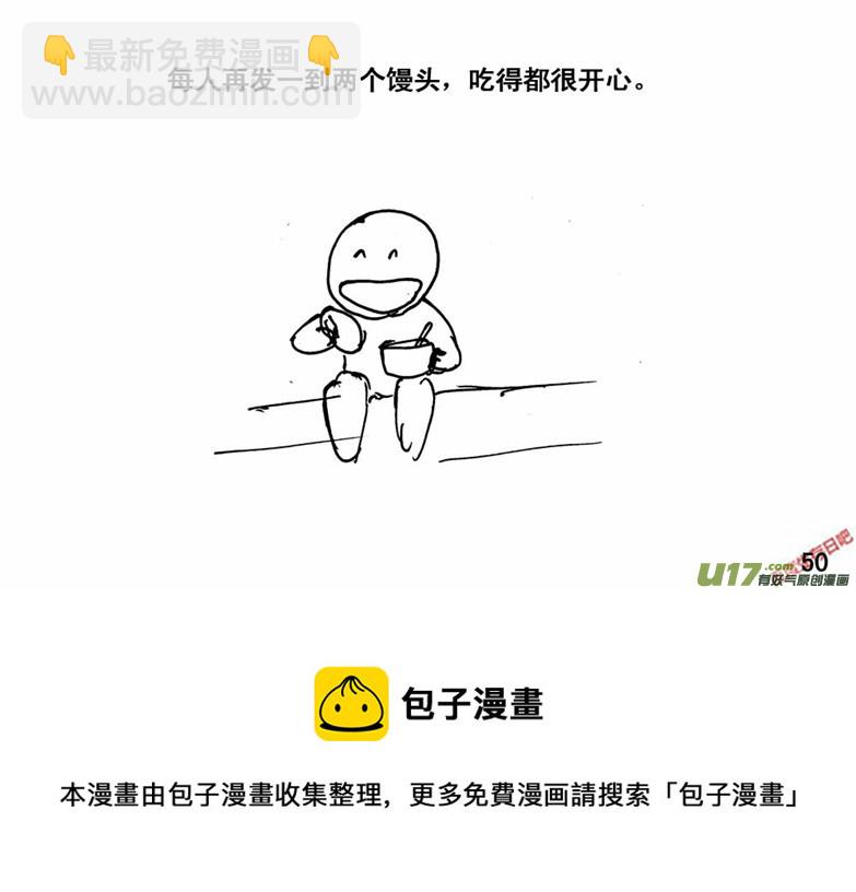 生存日 - （番外）3衣食父母 - 1