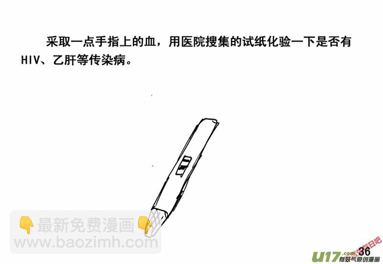 生存日 - （番外）3衣食父母 - 2