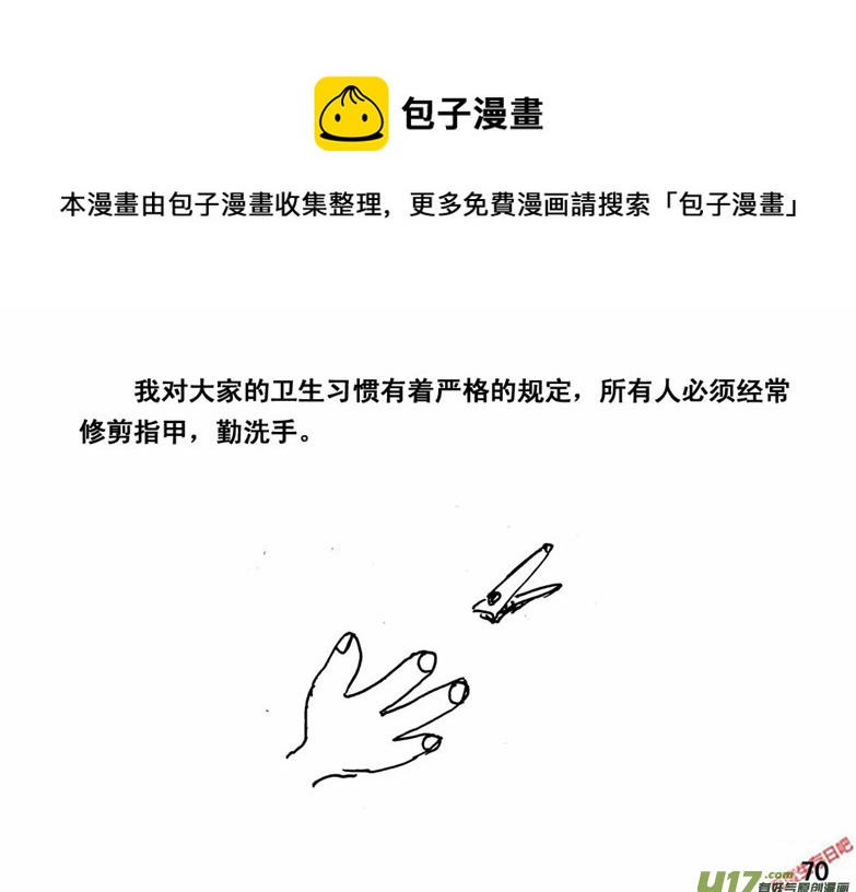 生存日 - （番外）5火源 - 1