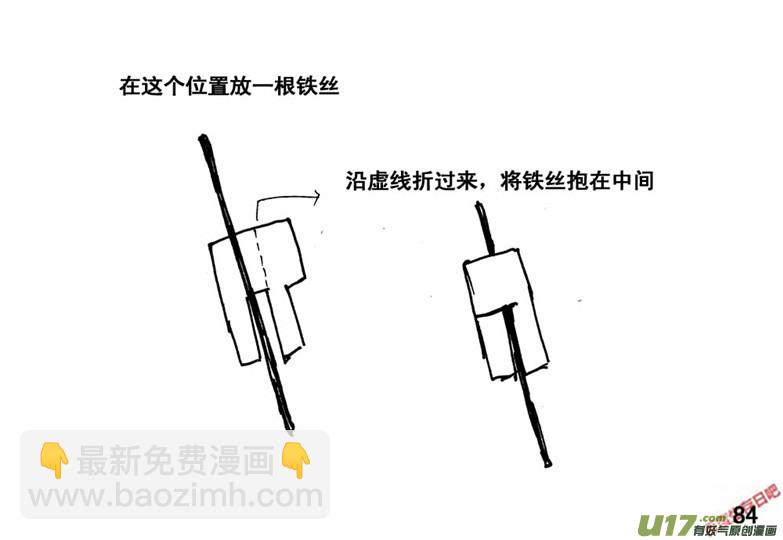 生存日 - （番外）5火源 - 5