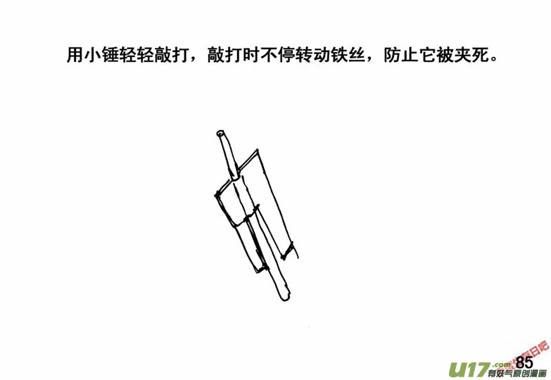 生存日 - （番外）5火源 - 1