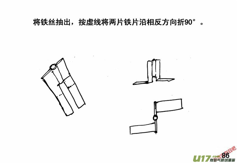 生存日 - （番外）5火源 - 2