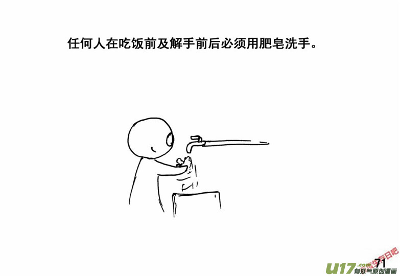 生存日 - （番外）5火源 - 2