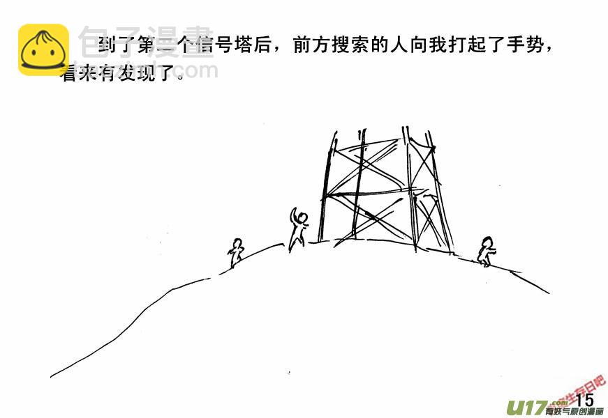 生存日 - （第四季）1隱秘山谷 - 3