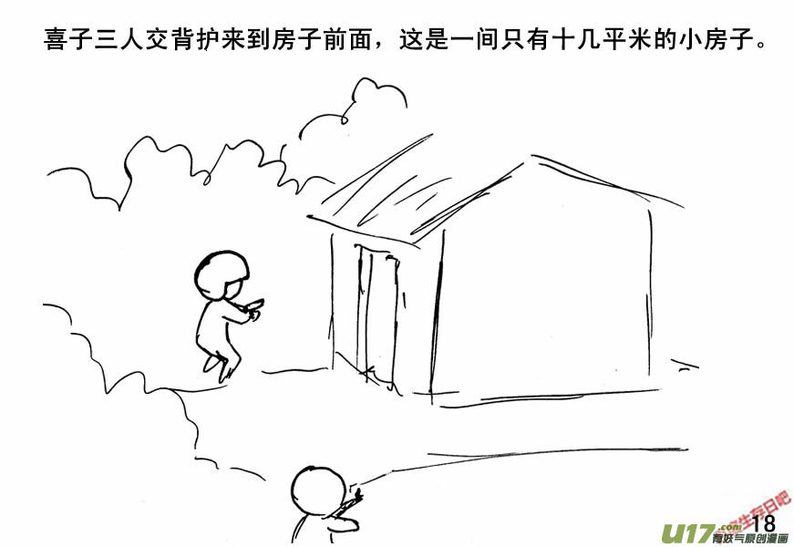 生存日 - （第四季）1隱秘山谷 - 2