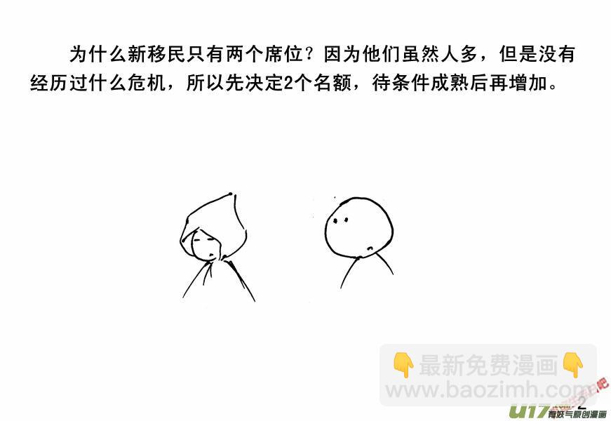 生存日 - （第四季）1隱秘山谷 - 2