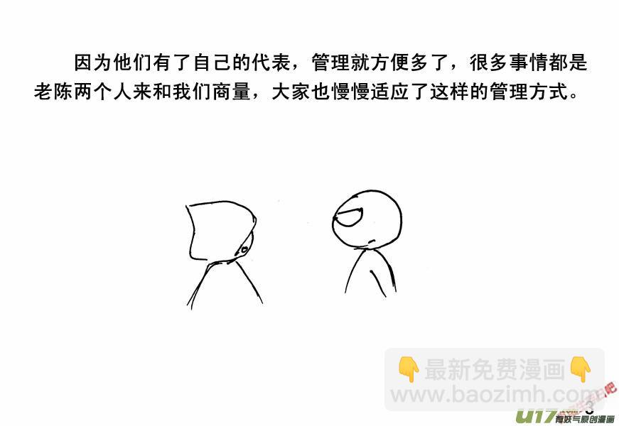 生存日 - （第四季）1隱秘山谷 - 3