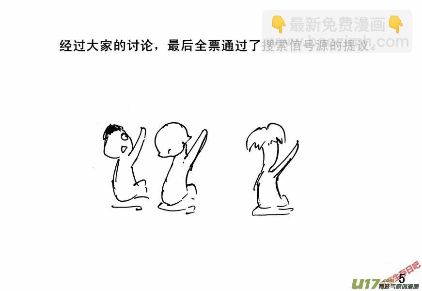 生存日 - （第四季）1隱秘山谷 - 1