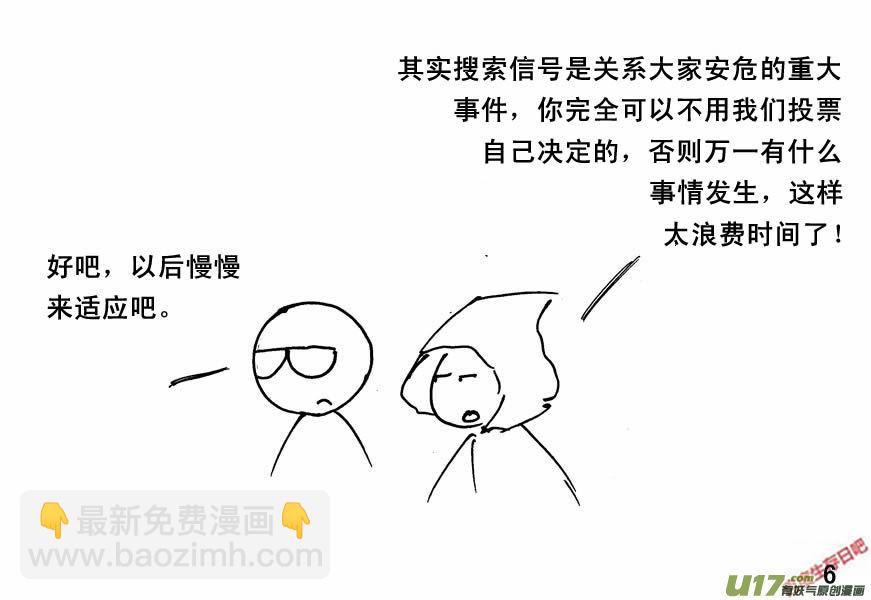 生存日 - （第四季）1隱秘山谷 - 2