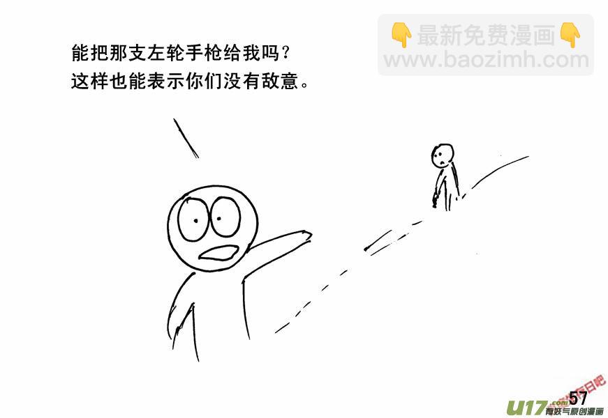 生存日 - （第四季）3生存狂人 - 1