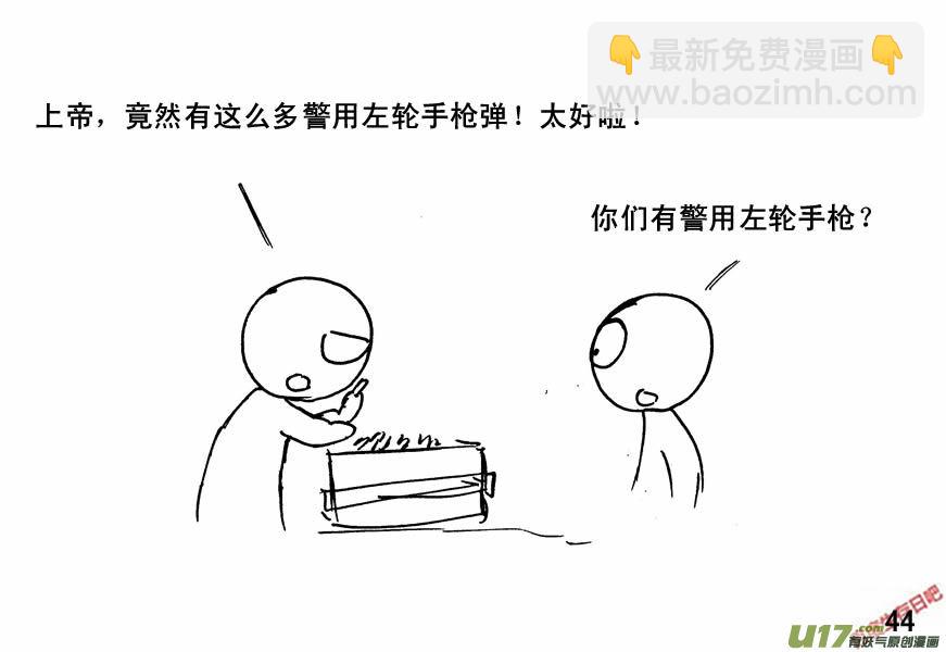 生存日 - （第四季）3生存狂人 - 4