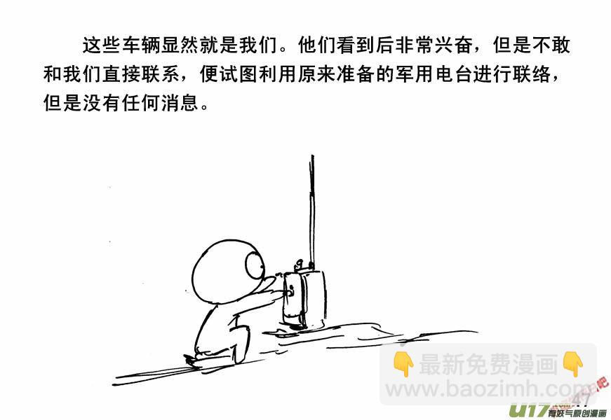 生存日 - （第四季）3生存狂人 - 3