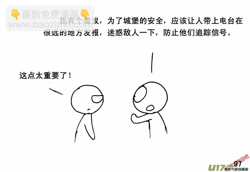 生存日 - （第四季）5民主抉擇 - 1