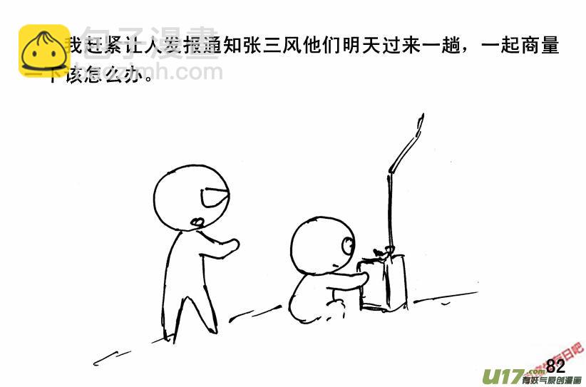 生存日 - （第四季）5民主抉擇 - 2