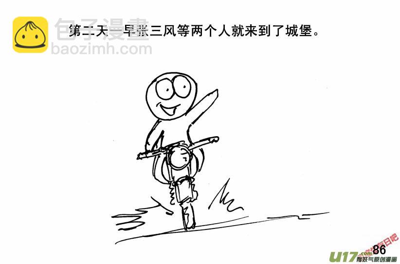 生存日 - （第四季）5民主抉擇 - 2