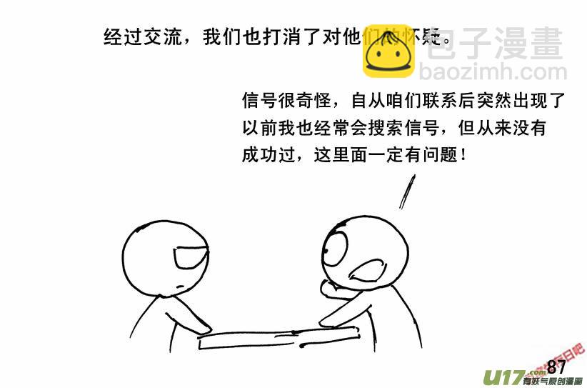 生存日 - （第四季）5民主抉擇 - 3