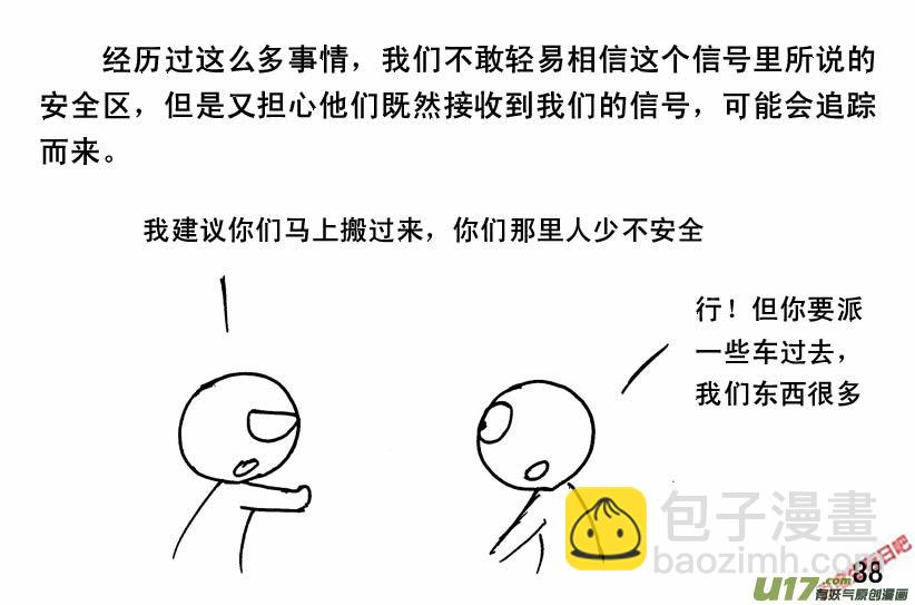 生存日 - （第四季）5民主抉擇 - 4