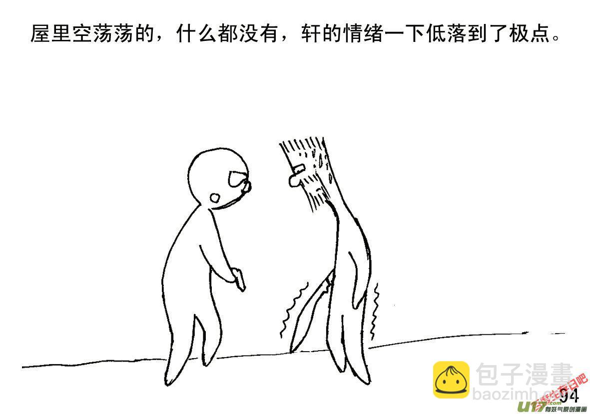 生存日 - （第一季）１０提灌站 - 2