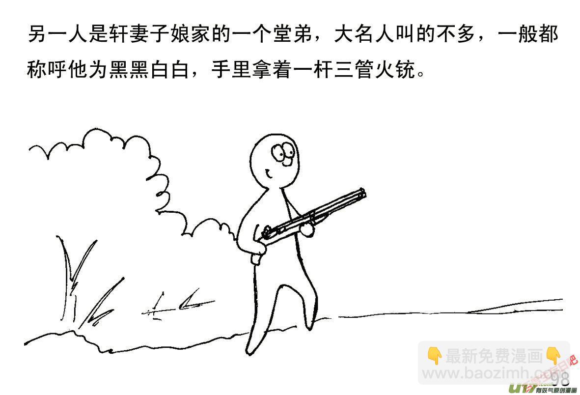 生存日 - （第一季）１０提灌站 - 2