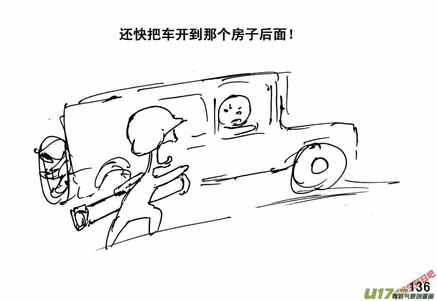 生存日 - （第四季）7步戰車 - 2