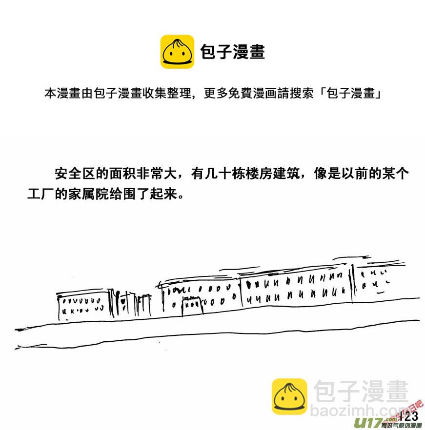 生存日 - （第四季）7步戰車 - 4