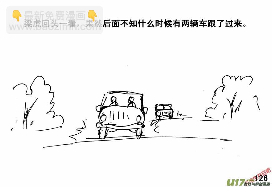 生存日 - （第四季）7步戰車 - 2