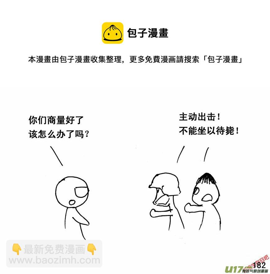 生存日 - （第四季）9生死抉擇 - 3