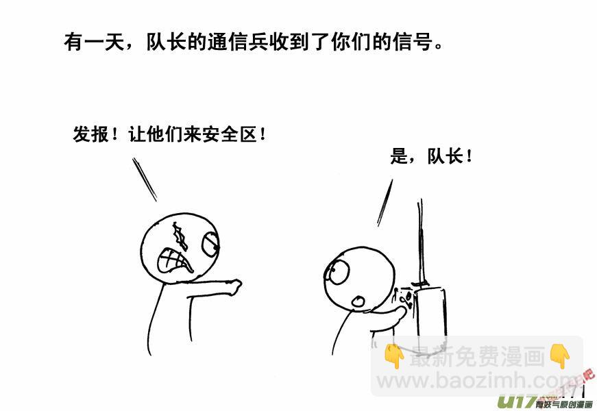 生存日 - （第四季）9生死抉擇 - 2