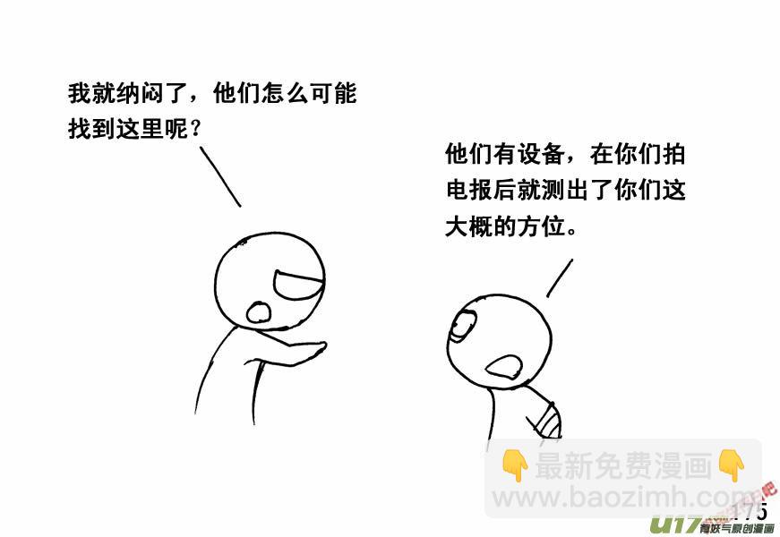 生存日 - （第四季）9生死抉擇 - 1