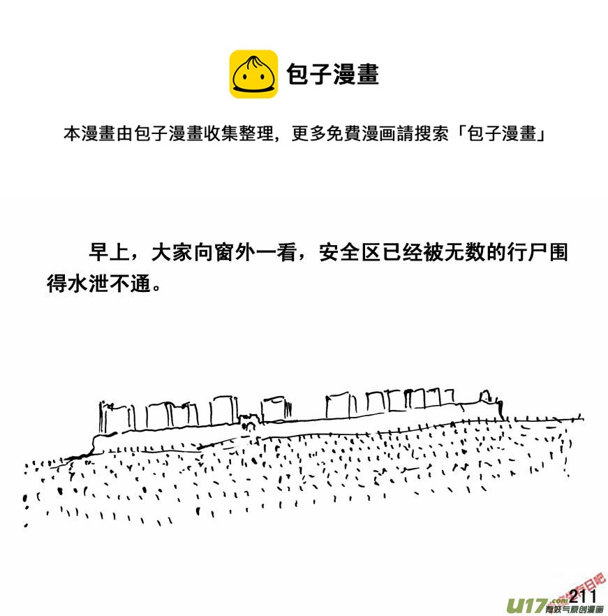 生存日 - （第四季）11劫後餘生 - 1