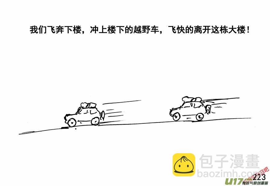 生存日 - （第四季）11劫後餘生 - 1