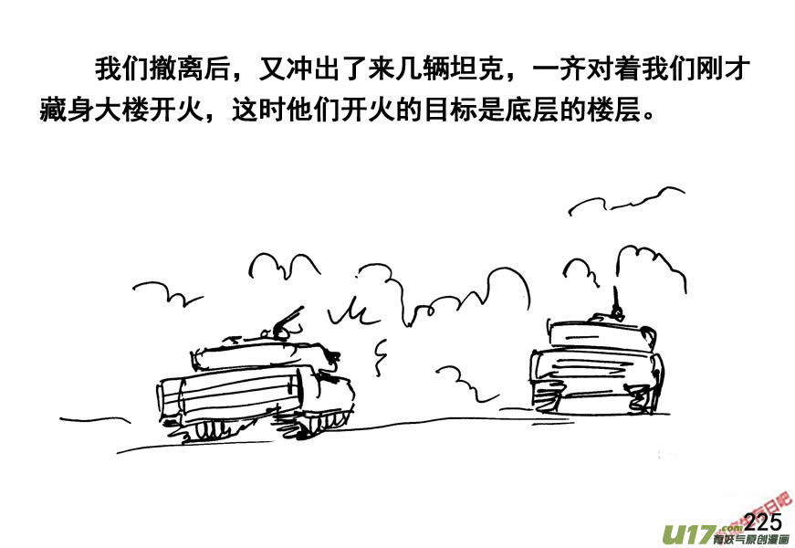 生存日 - （第四季）11劫後餘生 - 3