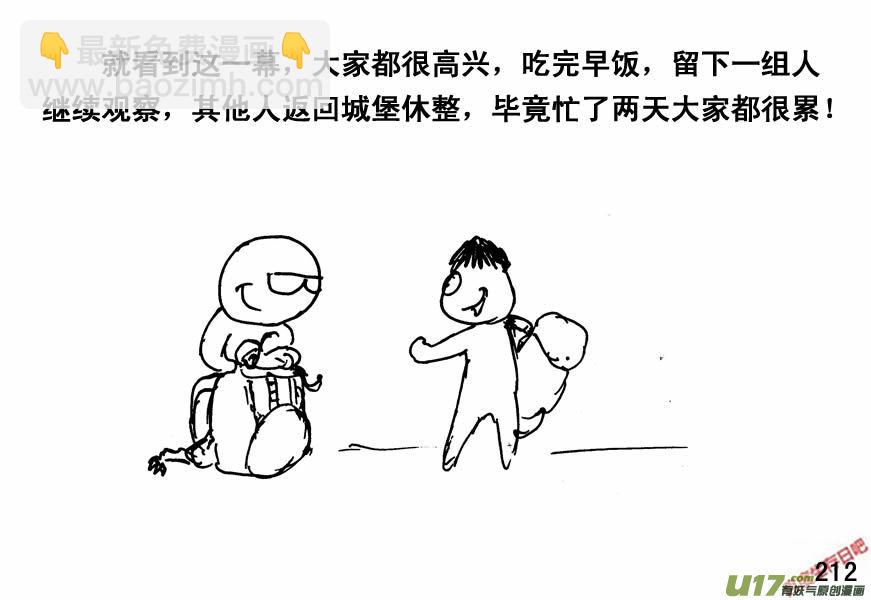 生存日 - （第四季）11劫後餘生 - 2