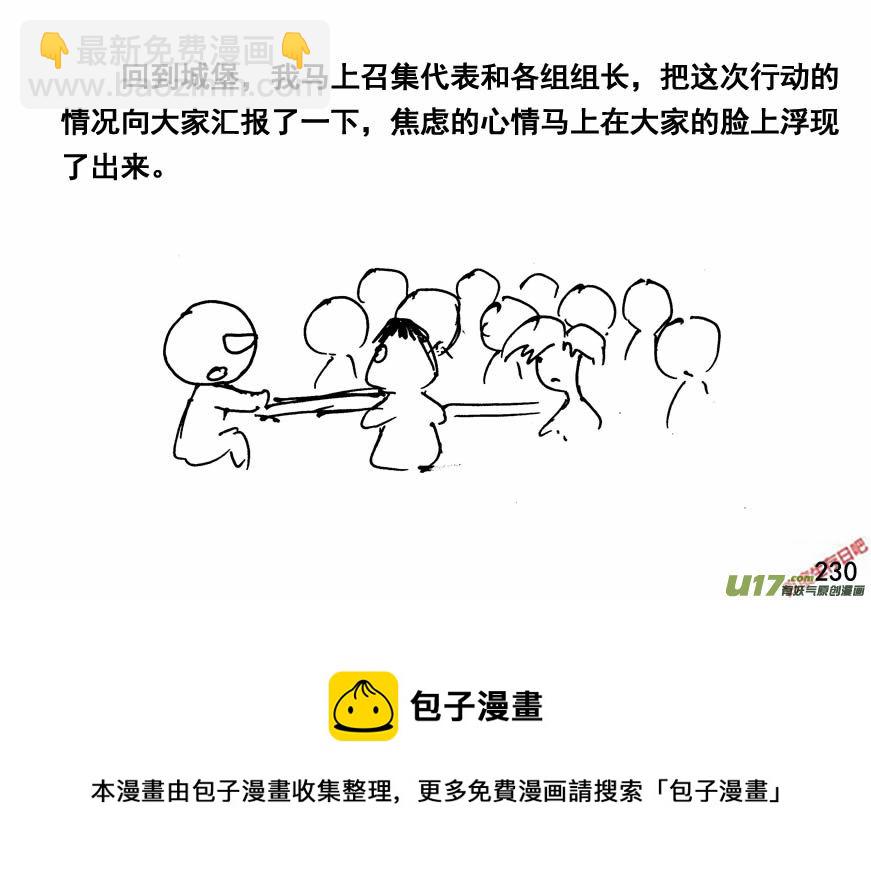 生存日 - （第四季）11劫後餘生 - 4