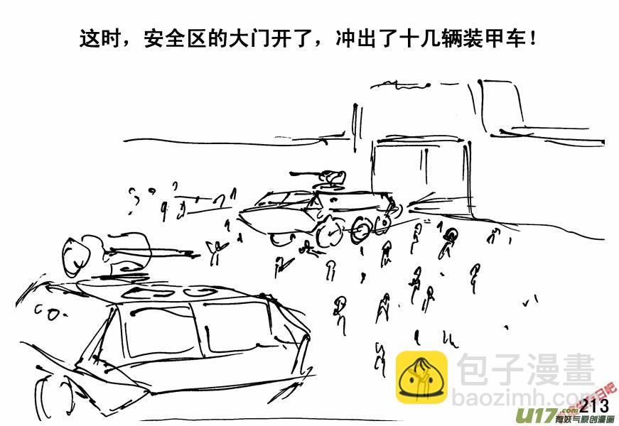 生存日 - （第四季）11劫後餘生 - 3