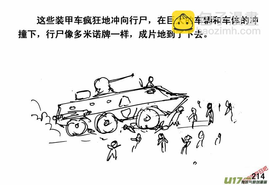 生存日 - （第四季）11劫後餘生 - 4