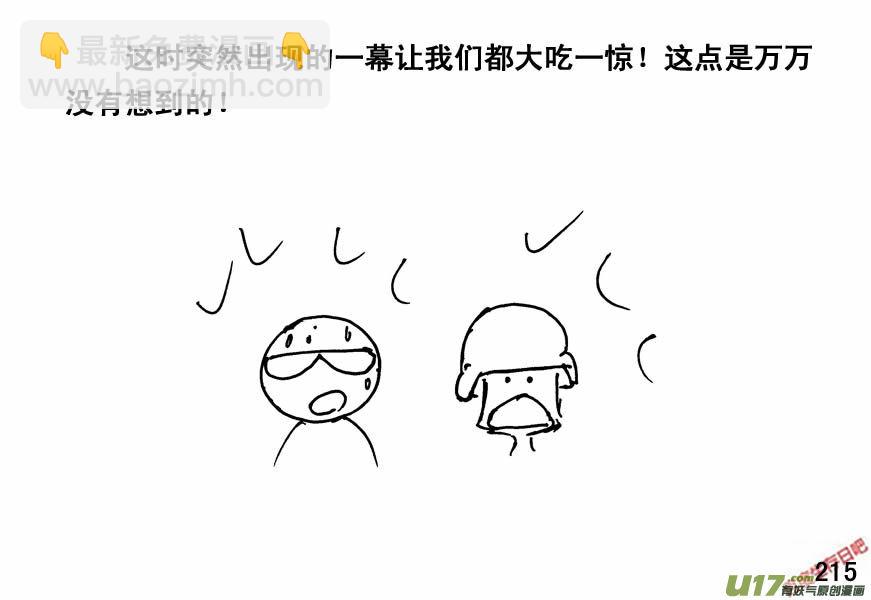 生存日 - （第四季）11劫後餘生 - 1