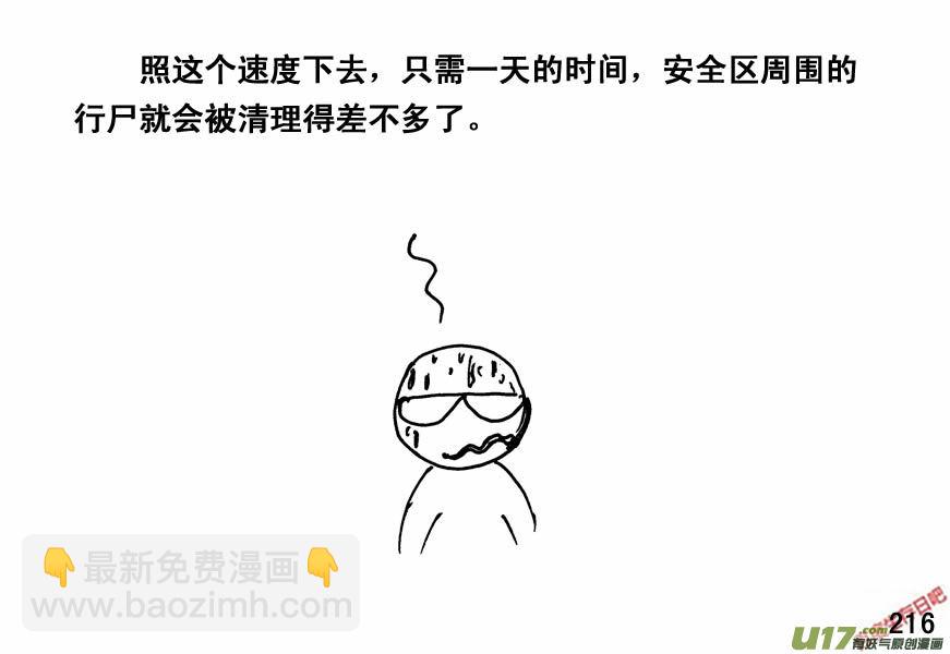 生存日 - （第四季）11劫後餘生 - 2