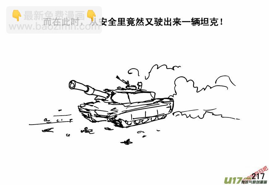 生存日 - （第四季）11劫後餘生 - 3