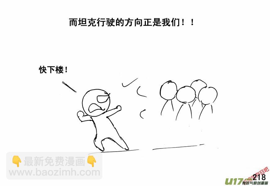 生存日 - （第四季）11劫後餘生 - 4