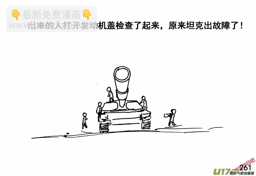 生存日 - （第四季）13狂轟濫炸 - 3