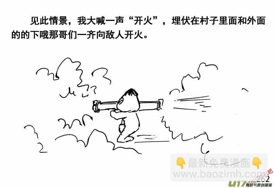 生存日 - （第四季）13狂轟濫炸 - 4