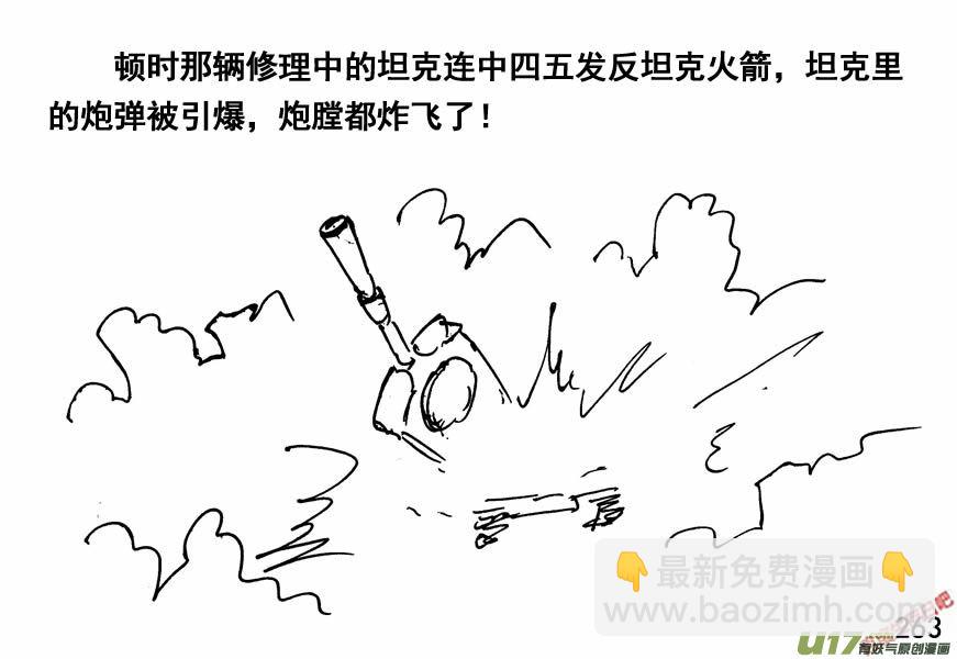 生存日 - （第四季）13狂轟濫炸 - 1