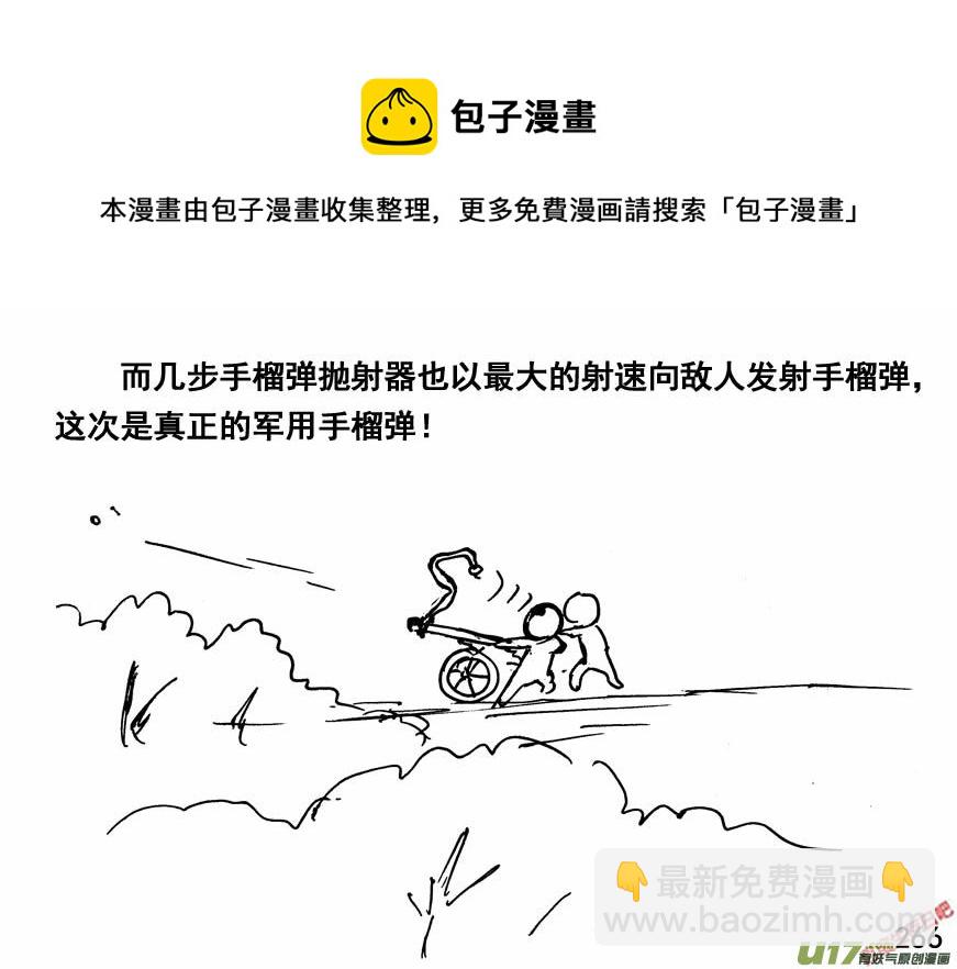 生存日 - （第四季）13狂轟濫炸 - 4