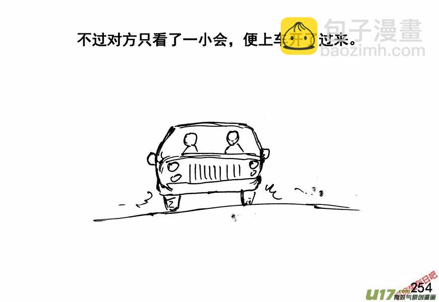 生存日 - （第四季）13狂轟濫炸 - 4