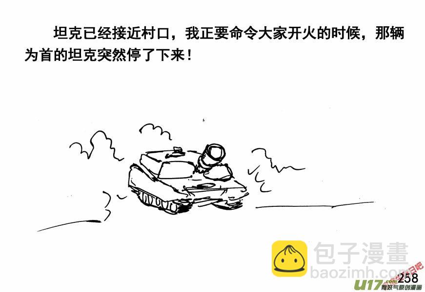 生存日 - （第四季）13狂轟濫炸 - 4