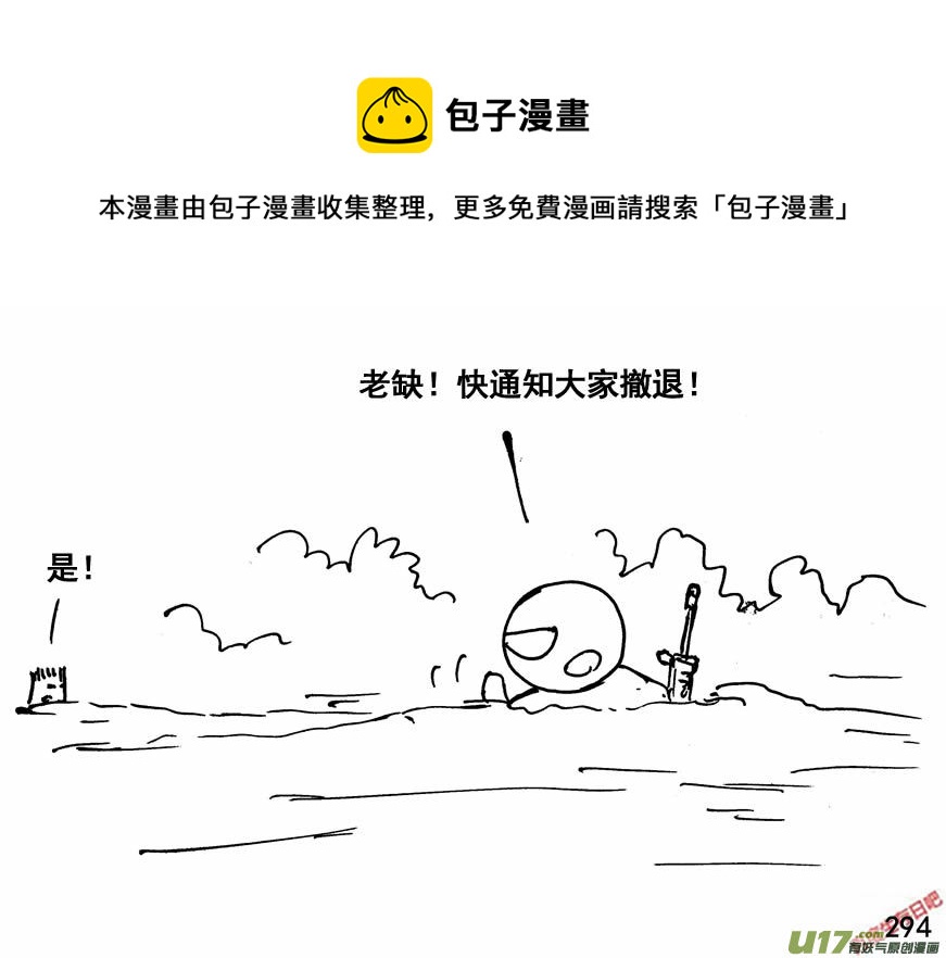 生存日 - （第四季）15爆破 - 1