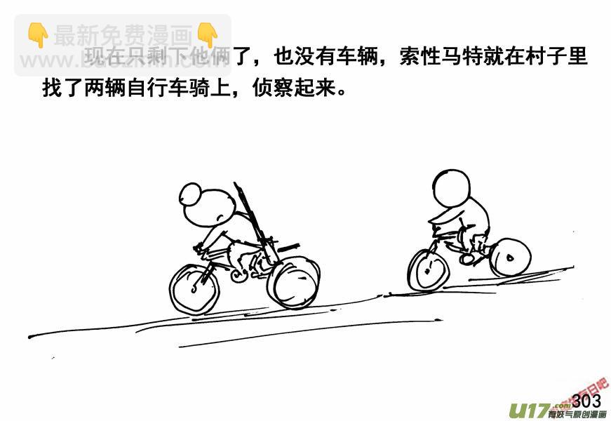 生存日 - （第四季）15爆破 - 4