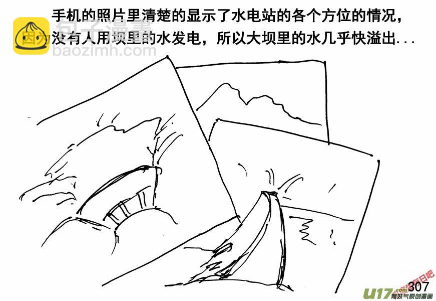 生存日 - （第四季）15爆破 - 2