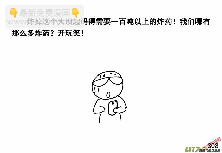 生存日 - （第四季）15爆破 - 3